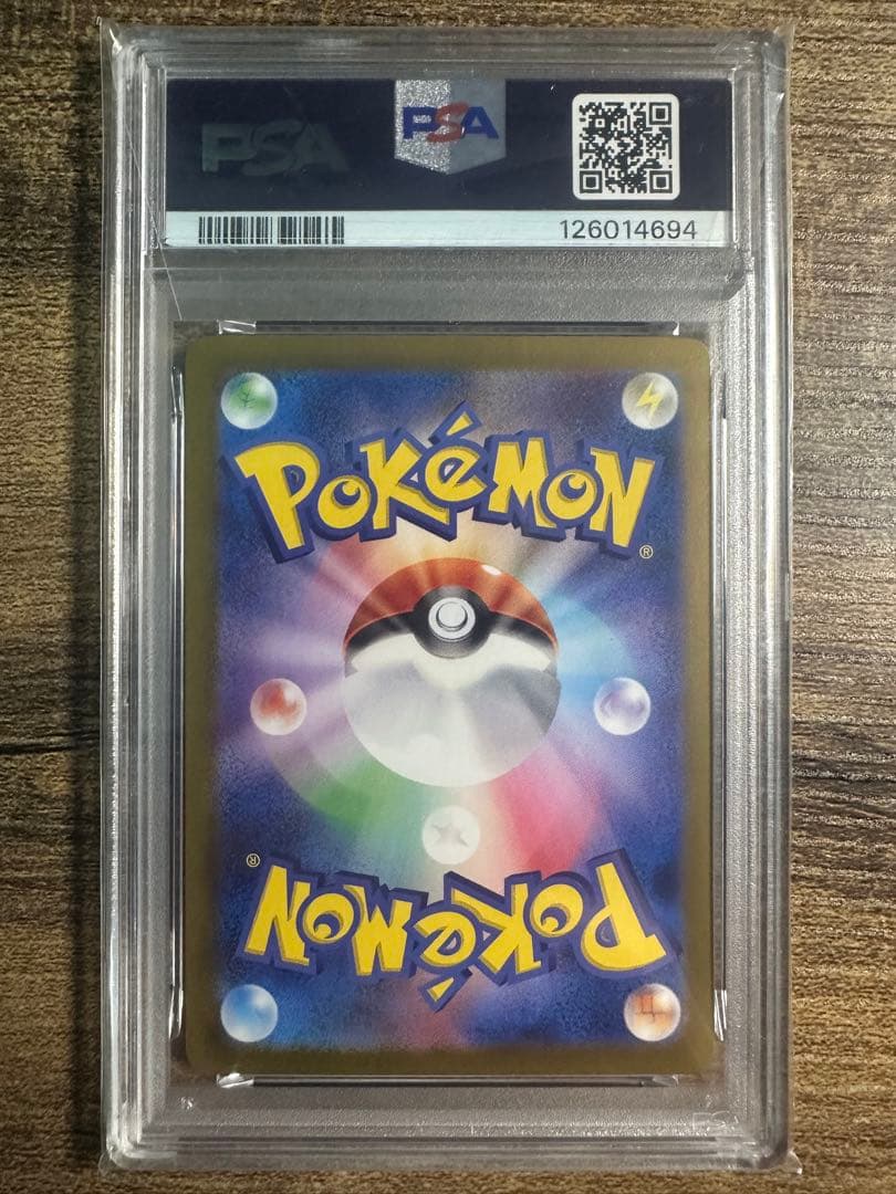 【psa10】151 リザードンex ヒトカゲ リザード 3連番