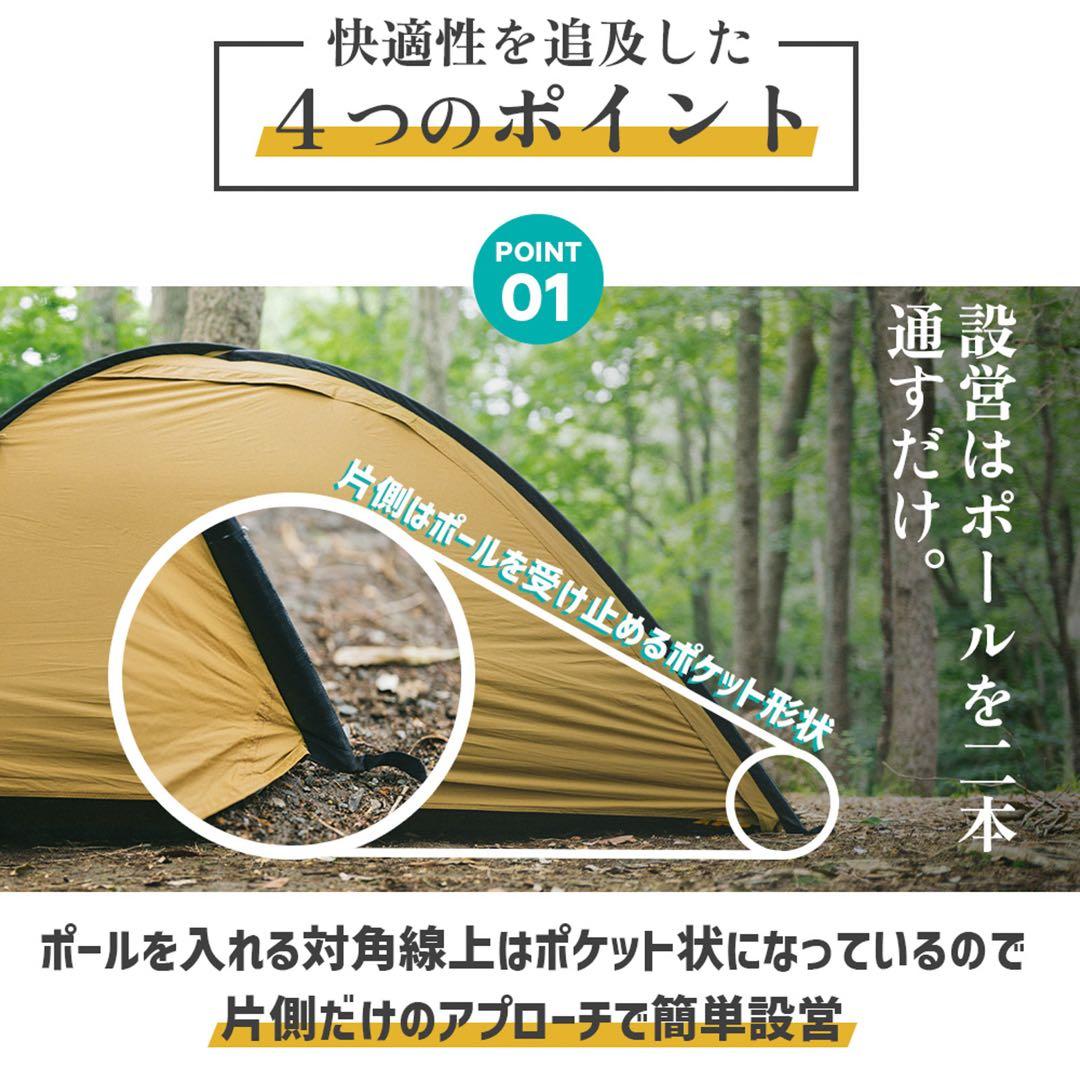 XONE ソロキャンプテント