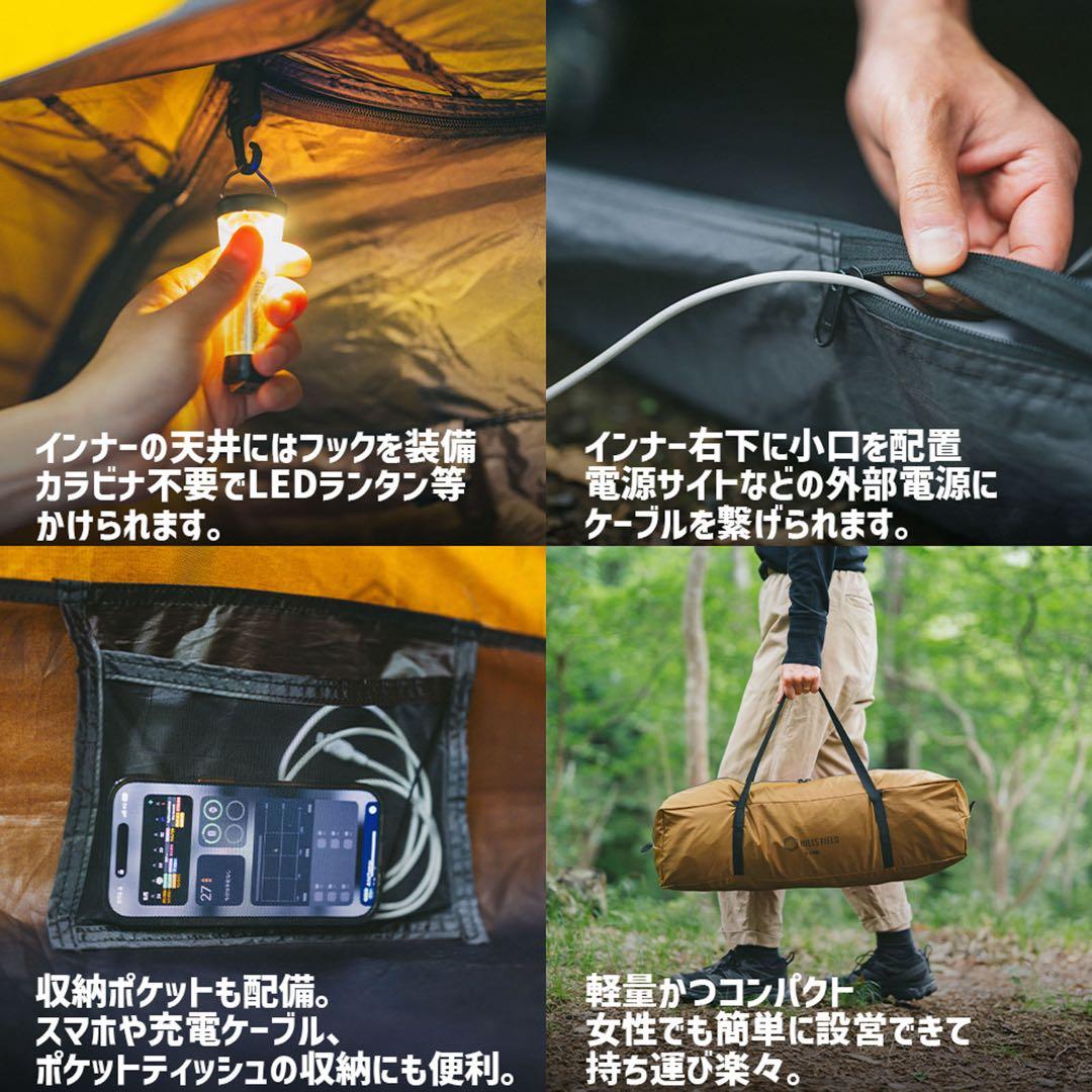 XONE ソロキャンプテント