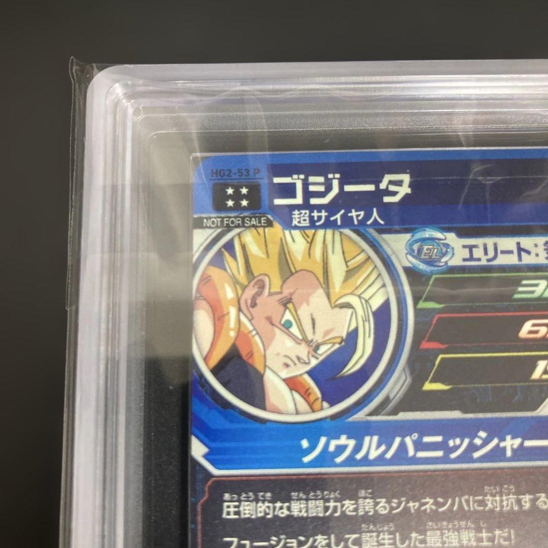 希少 ARS10+ 完品 HG2-53 P ゴジータ メモリアルパック