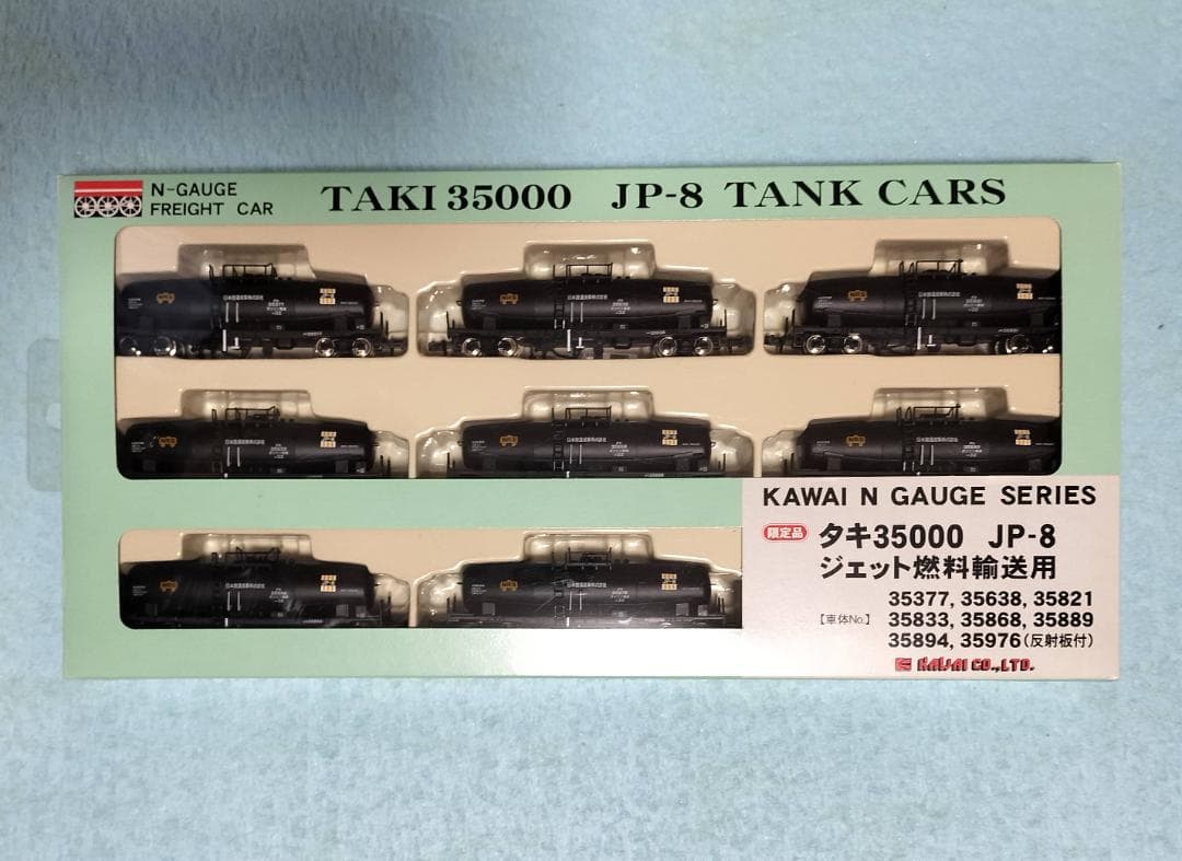 ⑥　河合　限定品　タキ35000(ジェット燃料輸送用)　8両　【即購入可】