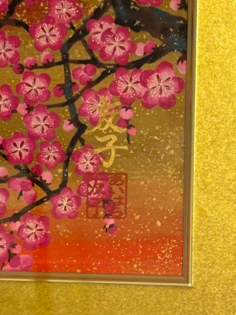 先着順！【額付】あいはら友子　日本画　赤富士に三色の梅　6号