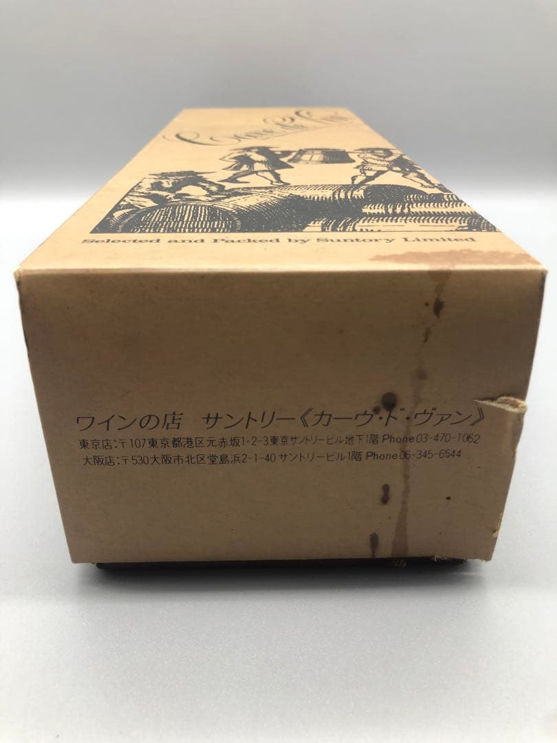 シャトーボーモン1988フランスボルドー赤ワインクリュブルジョワ級ビンテージ古酒