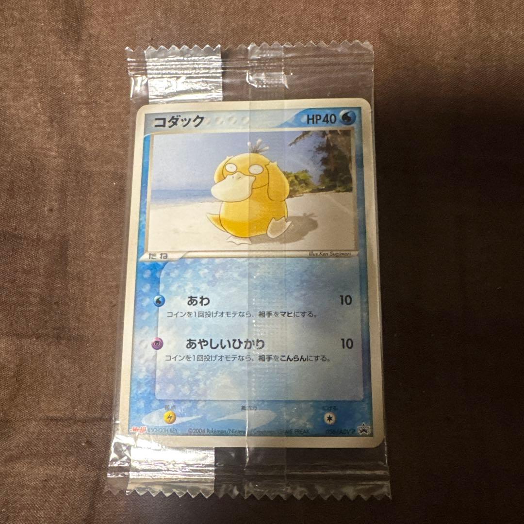 L*〜様 未開封 コダック Meiji 明治プロモ