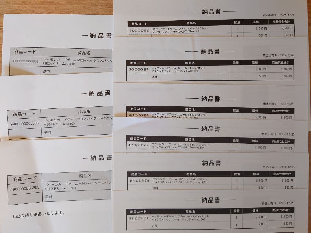 シャイニートレジャー テラスタルフェス MEGAドリーム シュリンク付き