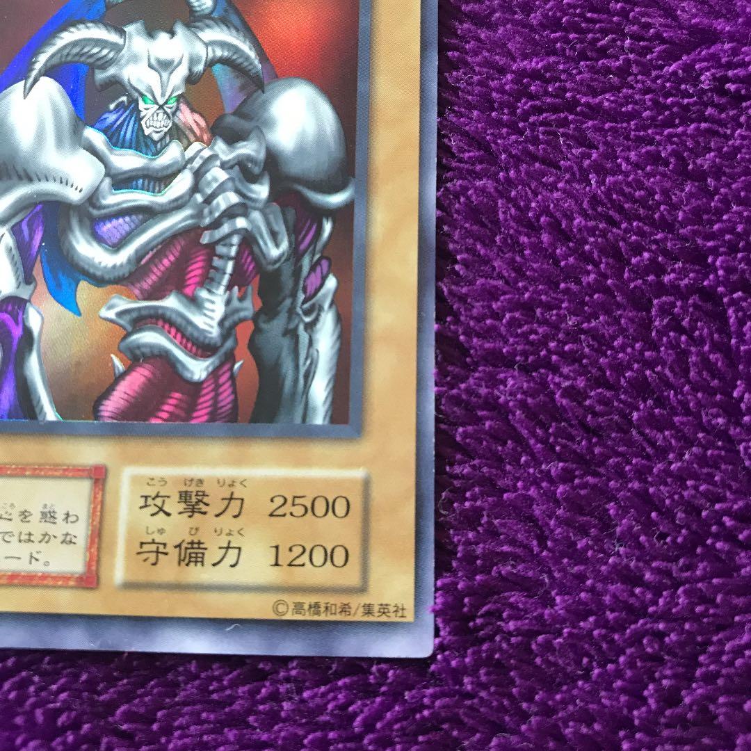 遊戯王 デーモンの召喚　枠ずれ　ウルトラレア　初期　エラーカード