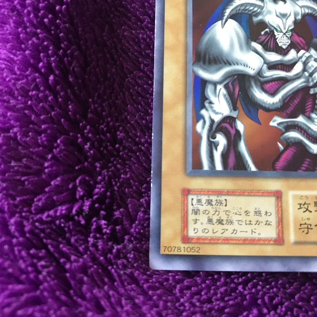 遊戯王 デーモンの召喚　枠ずれ　ウルトラレア　初期　エラーカード