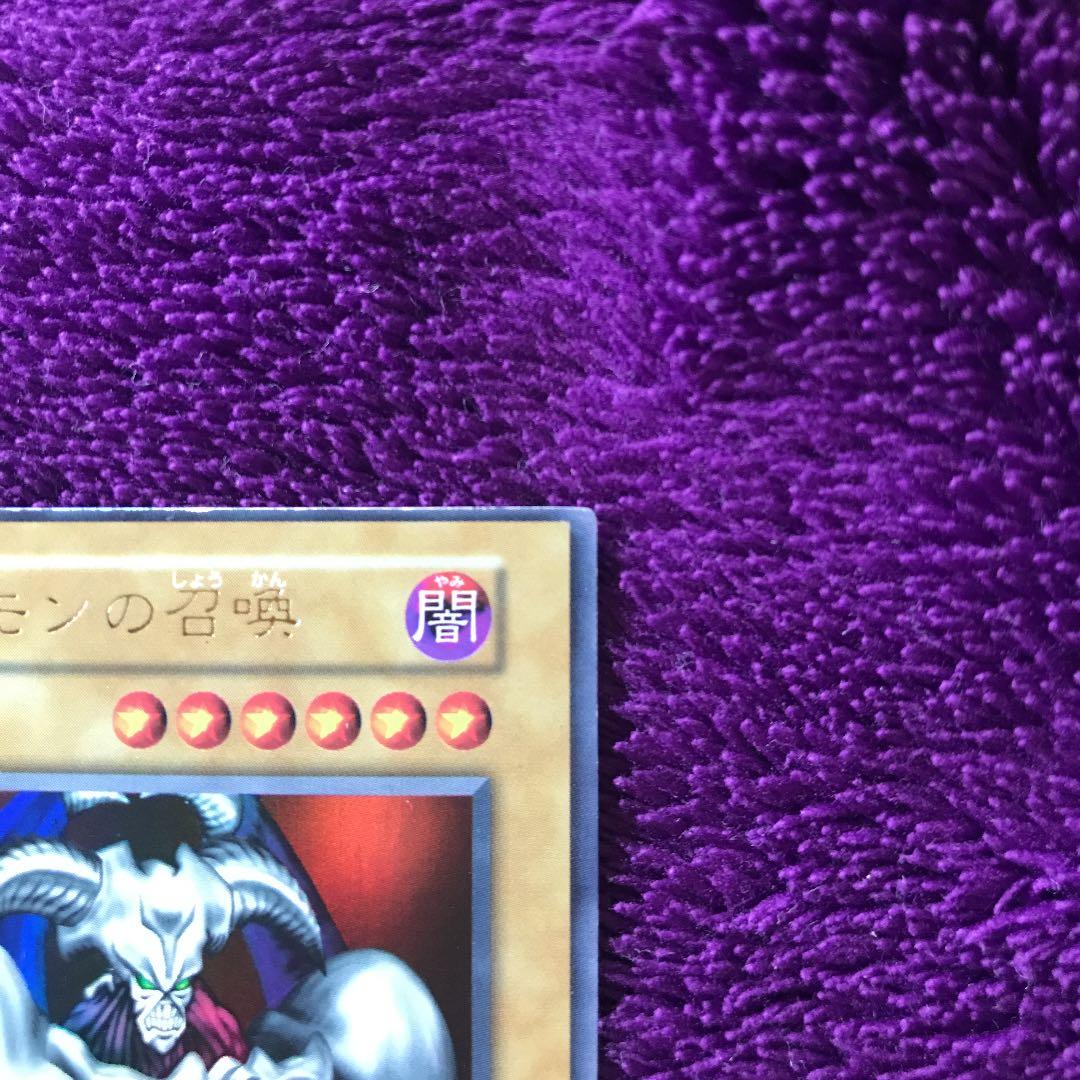 遊戯王 デーモンの召喚　枠ずれ　ウルトラレア　初期　エラーカード
