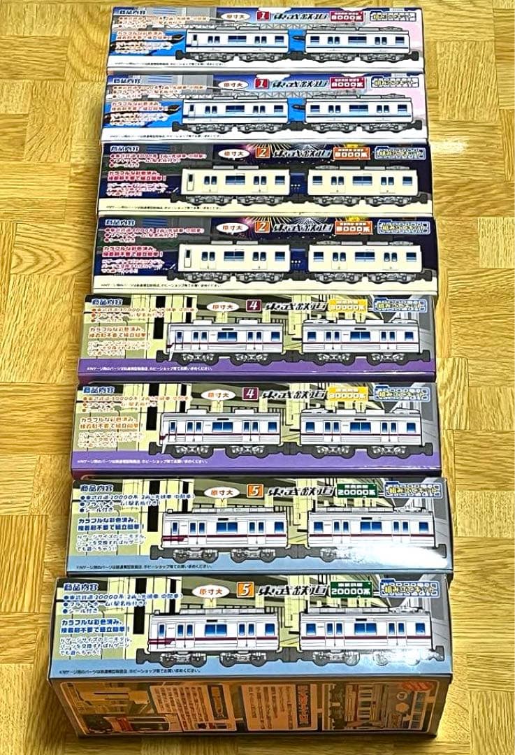 【未開封新品】Ｂトレインショーティー　東武鉄道［NO.１・２・４・５］８箱セット