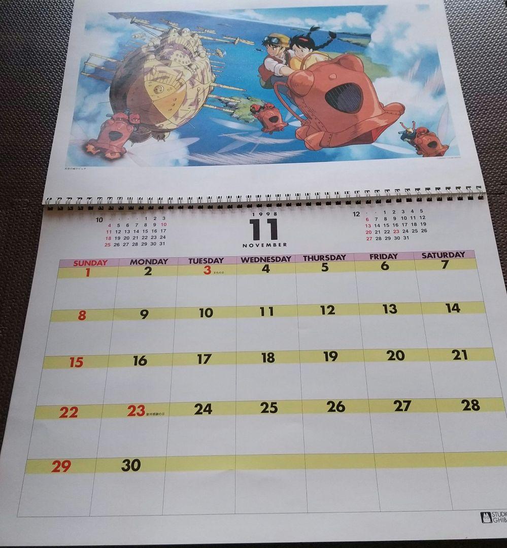 STUDIOGHIALIスタジオジブリ 1998作品集 カレンダー 1998年