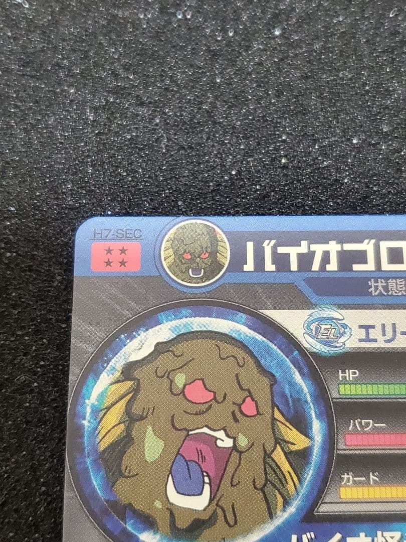 【美品】ドラゴンボールヒーローズ H7-SEC バイオブロリー
