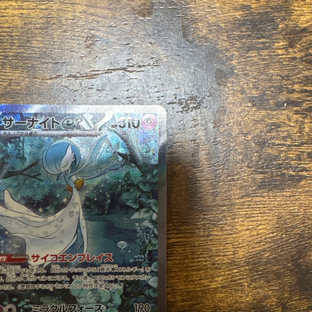 サーナイトex 色違い　sar ポケモンカード