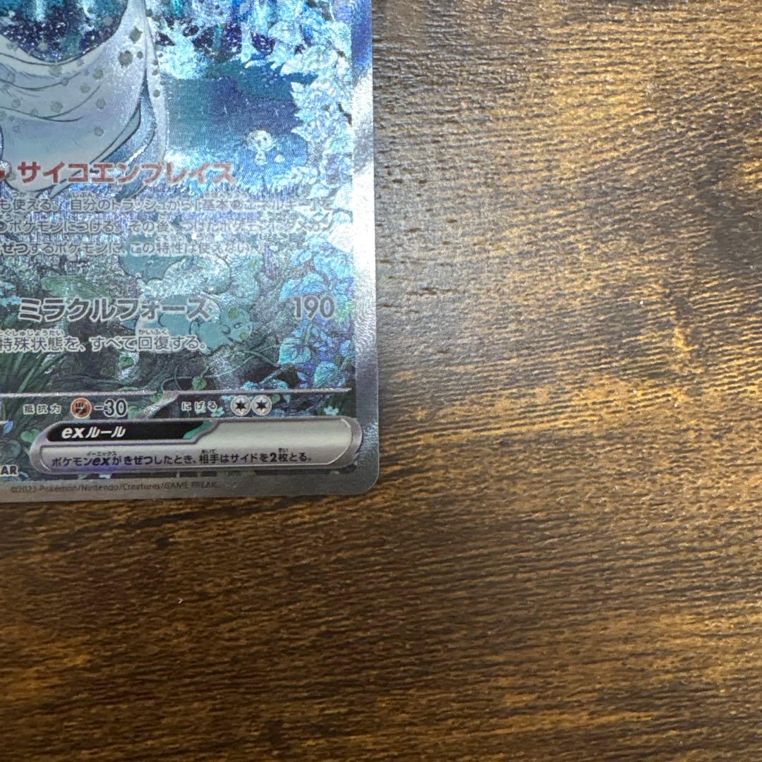 サーナイトex 色違い　sar ポケモンカード