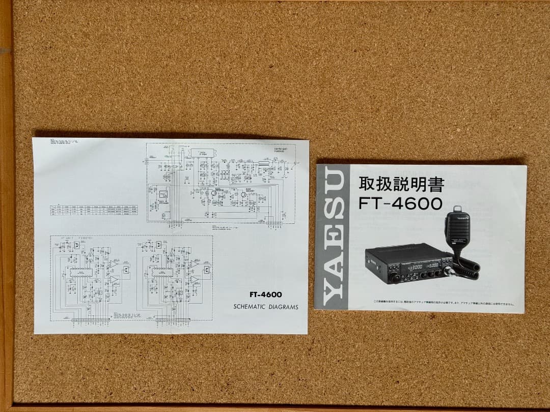 YAESU FT-4600H デュアルバンドトランシーバー50/35W 送受可