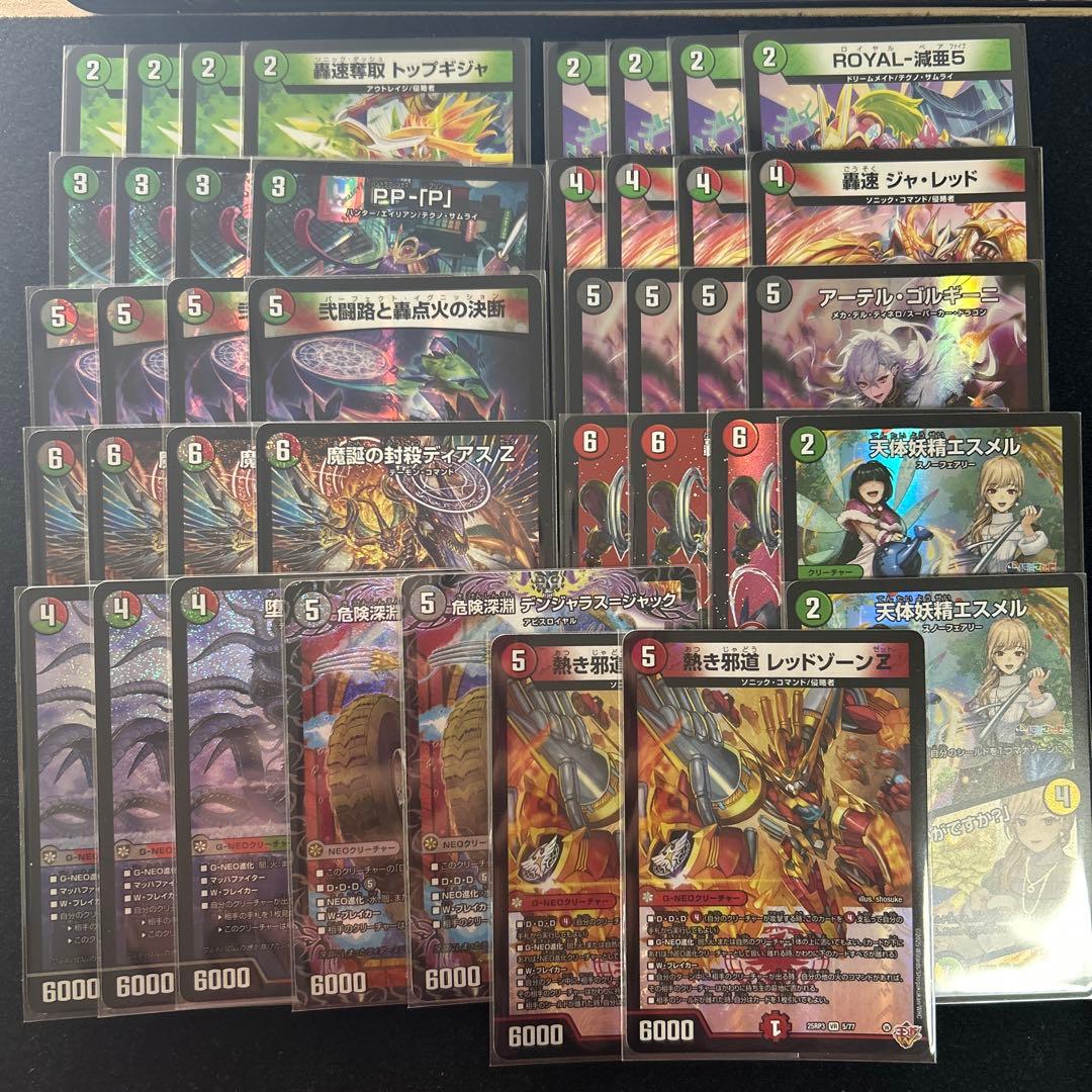 匿名翌日配送！　デュエマ　デッキ　デアリバイク 邪道レッドゾーン