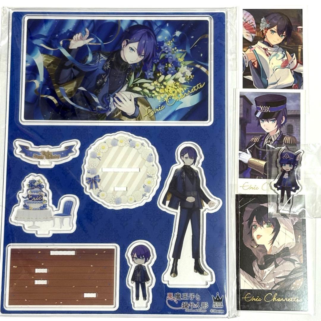 悪魔王子と操り人形 あくあや エリク バースデーグッズ アクスタ チェキ 特典