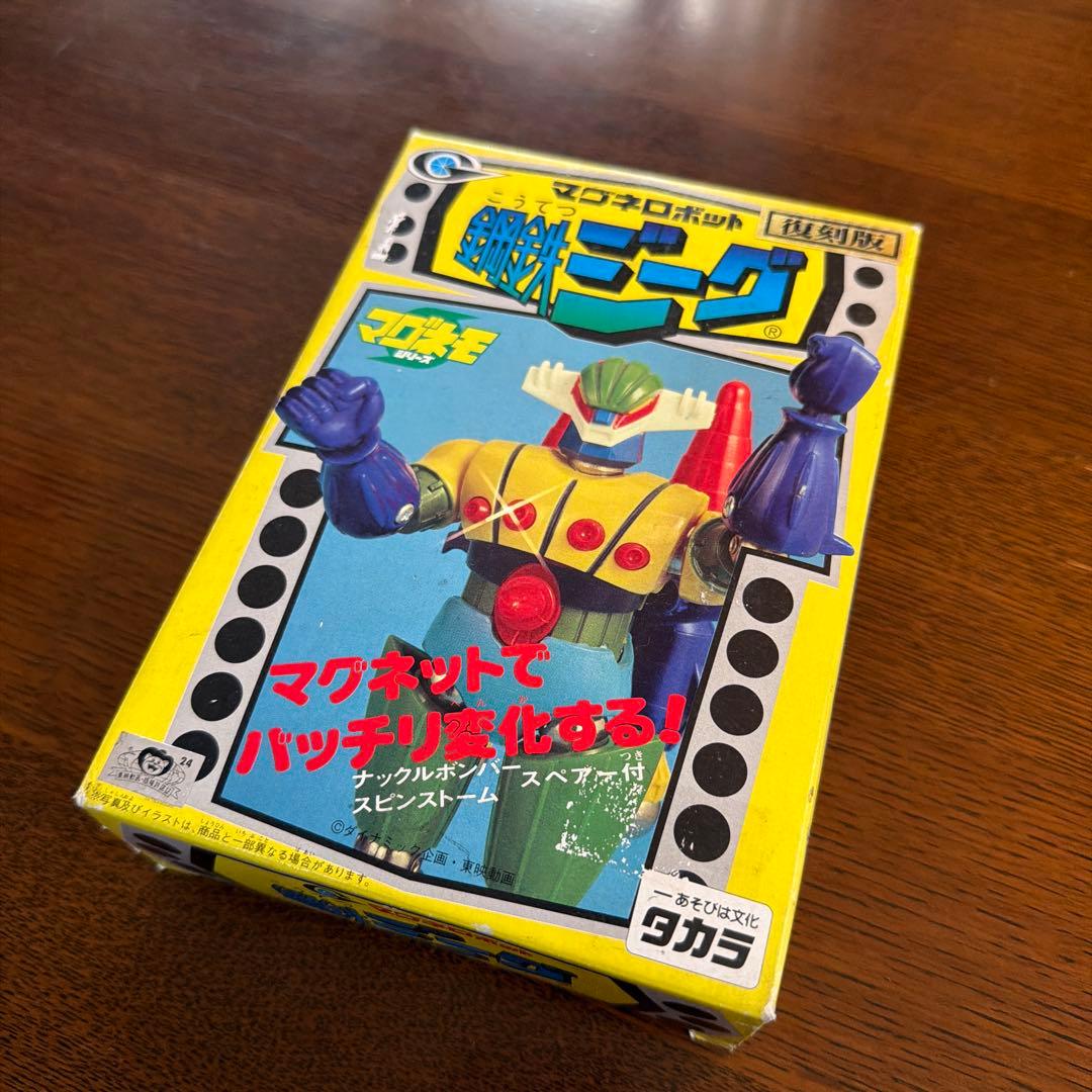 マグネロボット 鋼鉄ジーグ