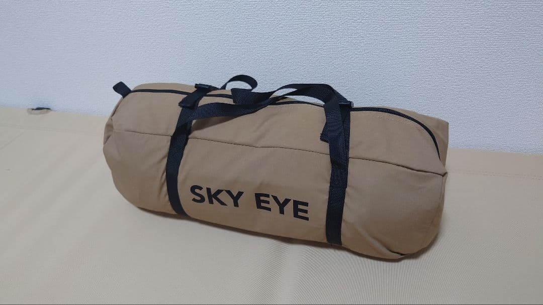 【テント】SKY EYE 自立式 テント TC サンドカラー（開封未使用品）