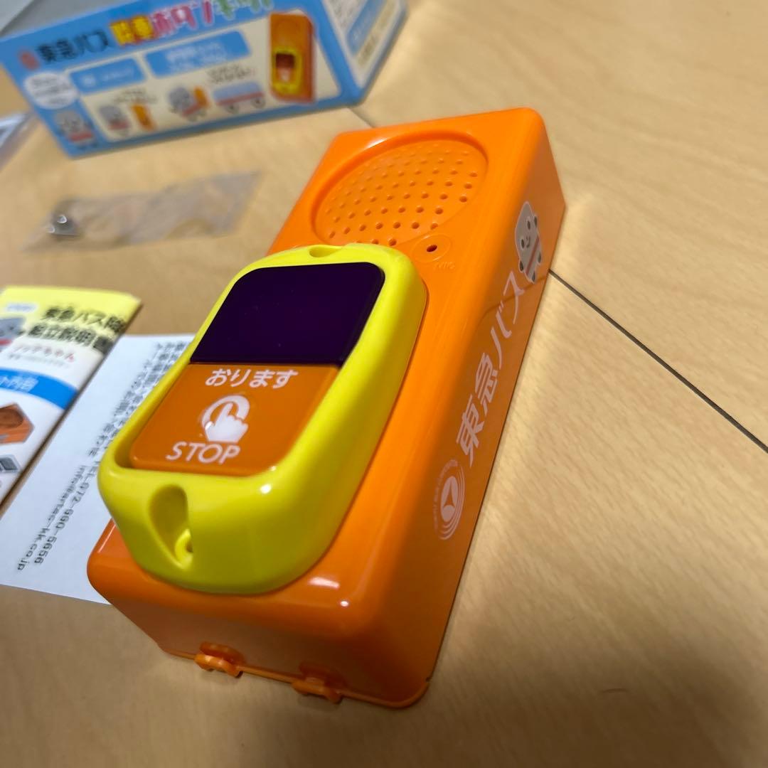 【即購入ok!!】東急バス 降車ボタンキット+車内音源スペシャルCD 新品セット