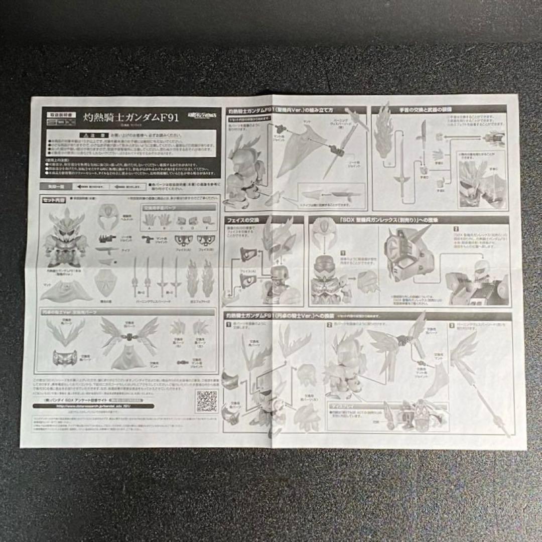 SDX 灼熱騎士ガンダムF91 SDガンダム外伝 バーニングナイトガンダムF91