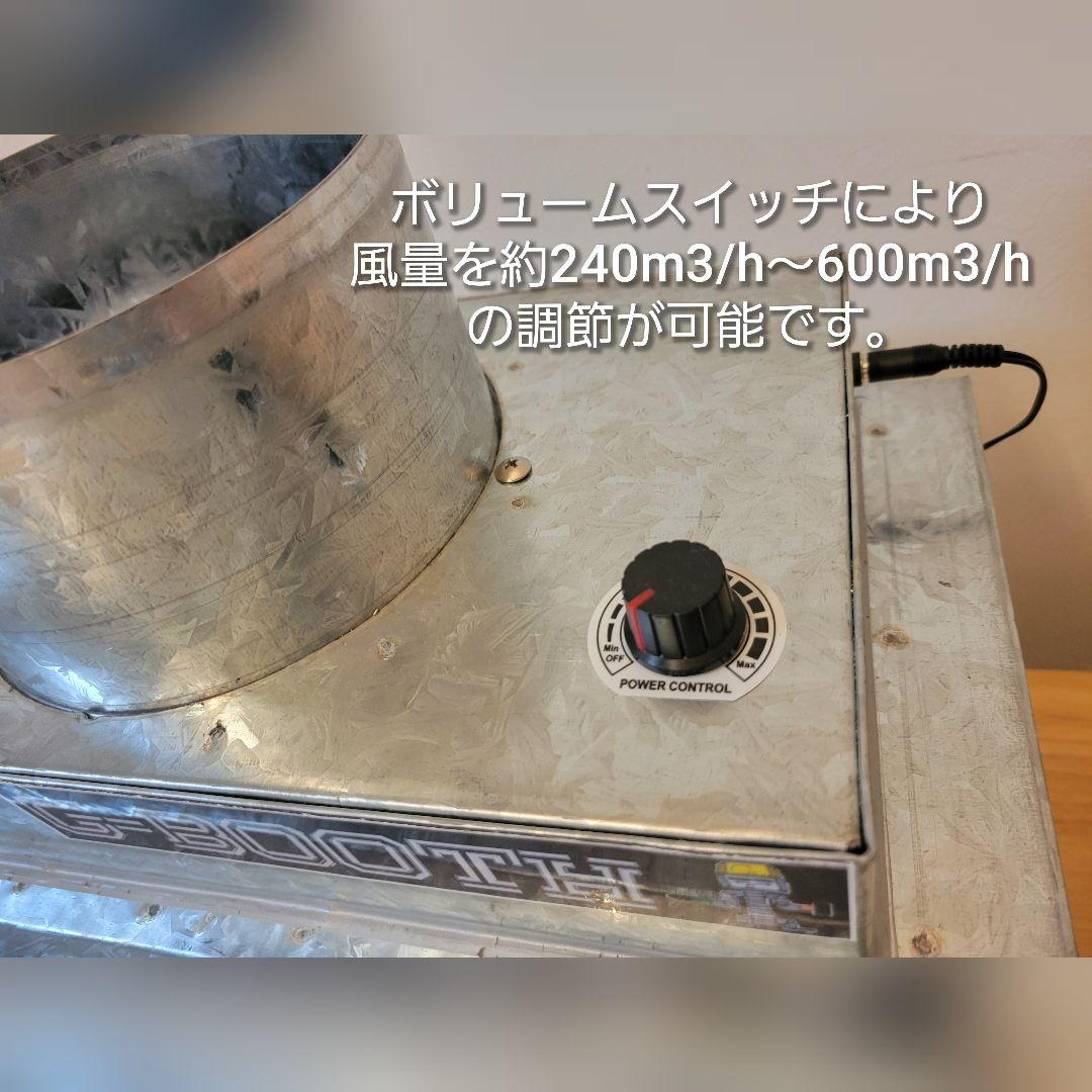 研磨塗装ブースG-BOOTH S400最大風量600m3/h 無段階コントロール