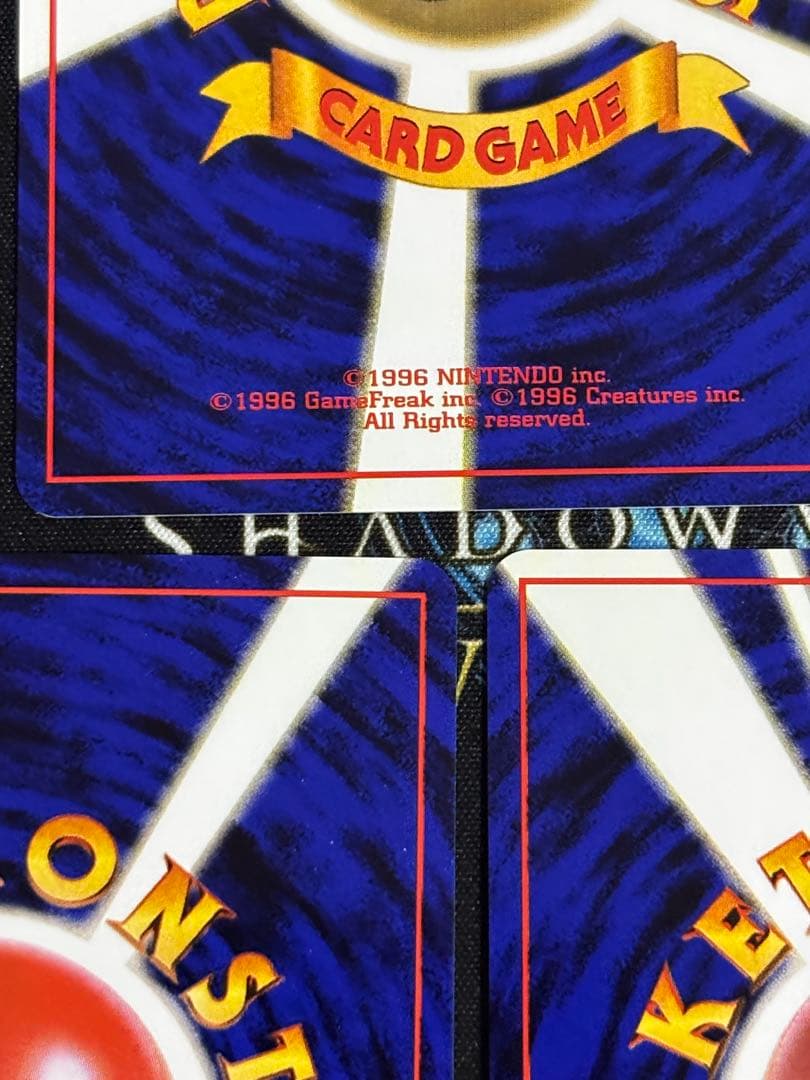 メ*ロ様 ゴース ゴースト ゲンガー 3枚セット 旧裏 ポケモンカード