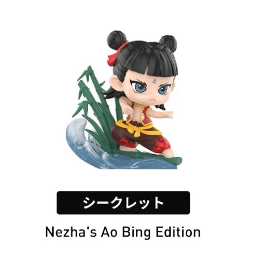 PPMT Nezha's Ao Bing Edition シークレット
