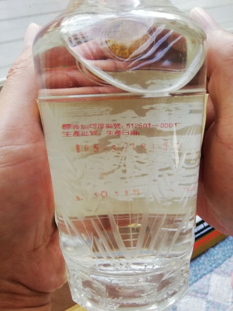 最終値下げ　高級中国酒　1995年3月製　未開封 四川名酒五糧液