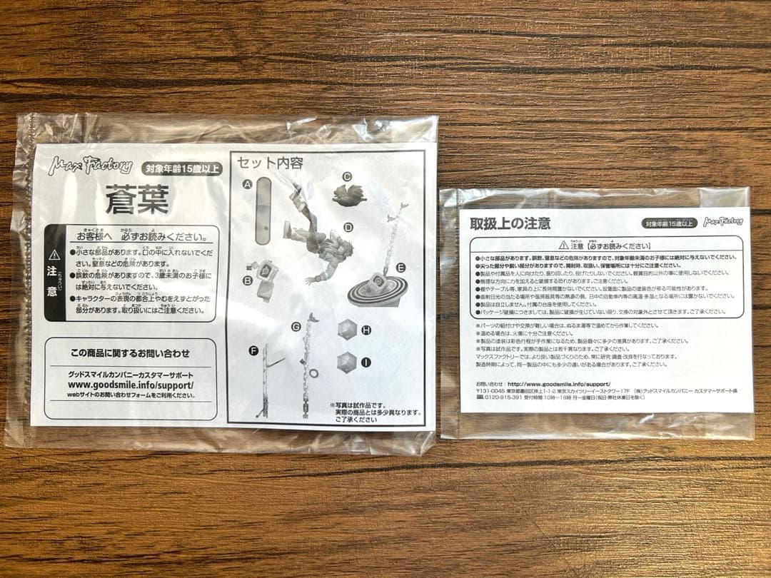 蒼葉 1/7スケール フィギュア DRAMAtical Murder ドラマダ