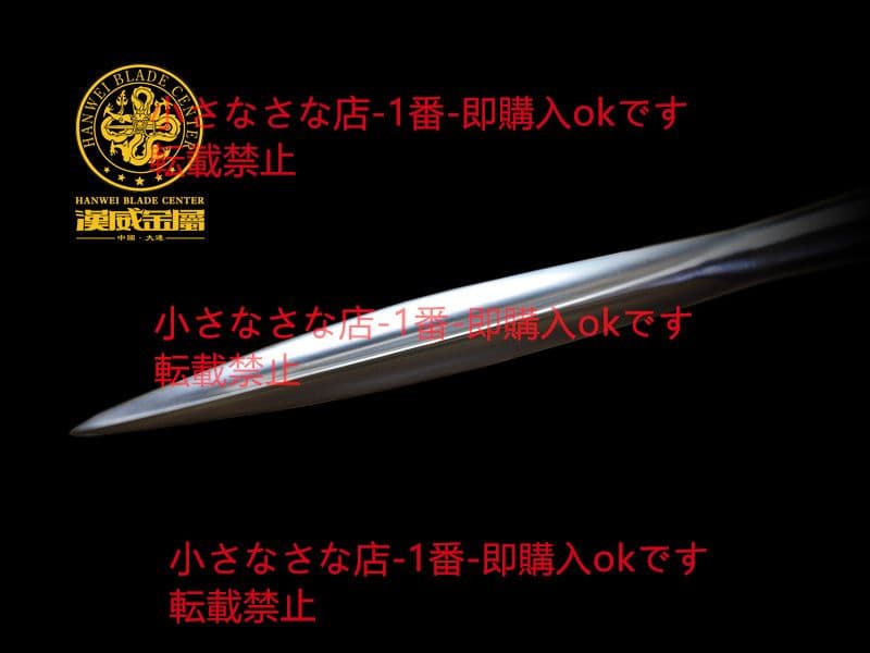 イギリス式短槍  漢威 武具 刀装具