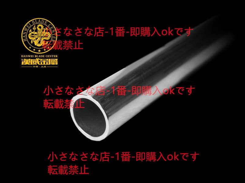 イギリス式短槍  漢威 武具 刀装具