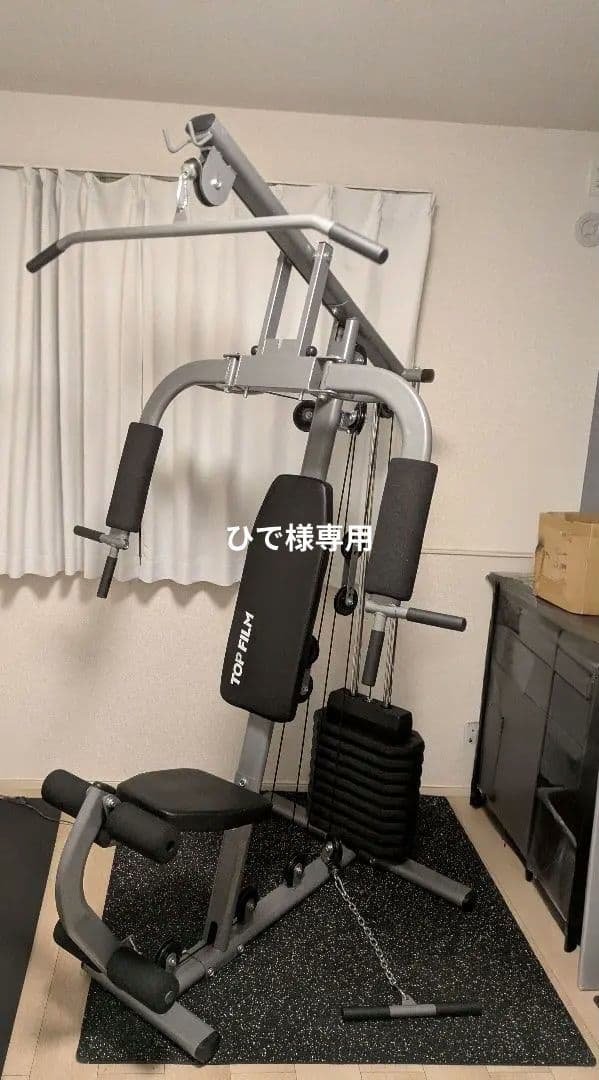 【引取り限定】マルチホームジム　組立説明書有り