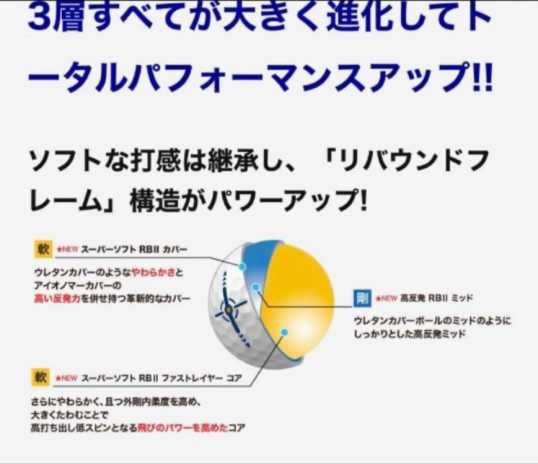 【新品】XXIO リバウンドドライブ2 ゴルフボール 2ダース (24球)
