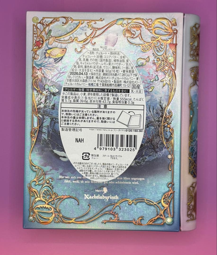 メリーチョコレート ナハトラビュリント 缶入りチョコ 4点セット