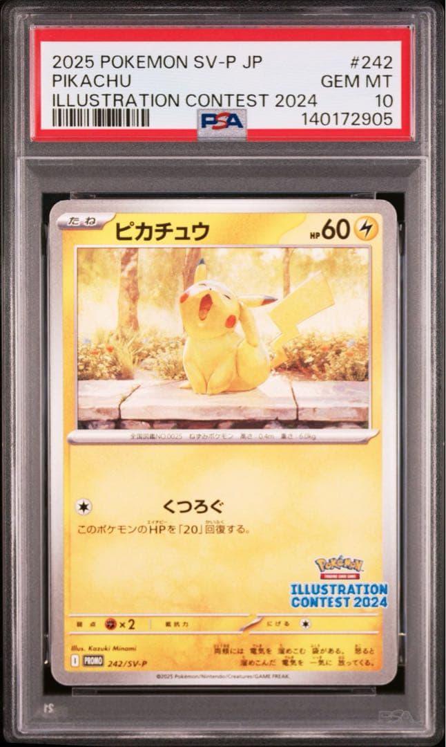 ポケモンカード　ピカチュウ　イラストレーションコンテスト　PSA10