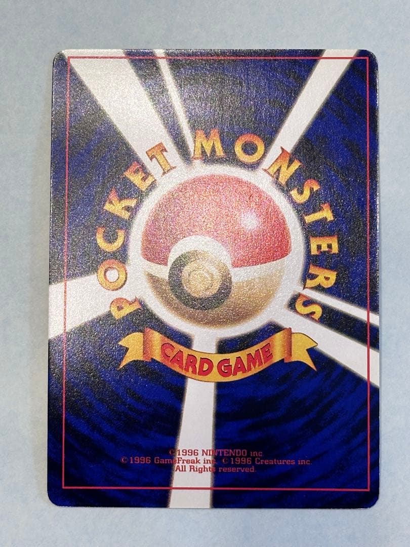 ひかるミュウ☆旧裏「コロコロコミック01年5月号」 おまけカード☆ホロ