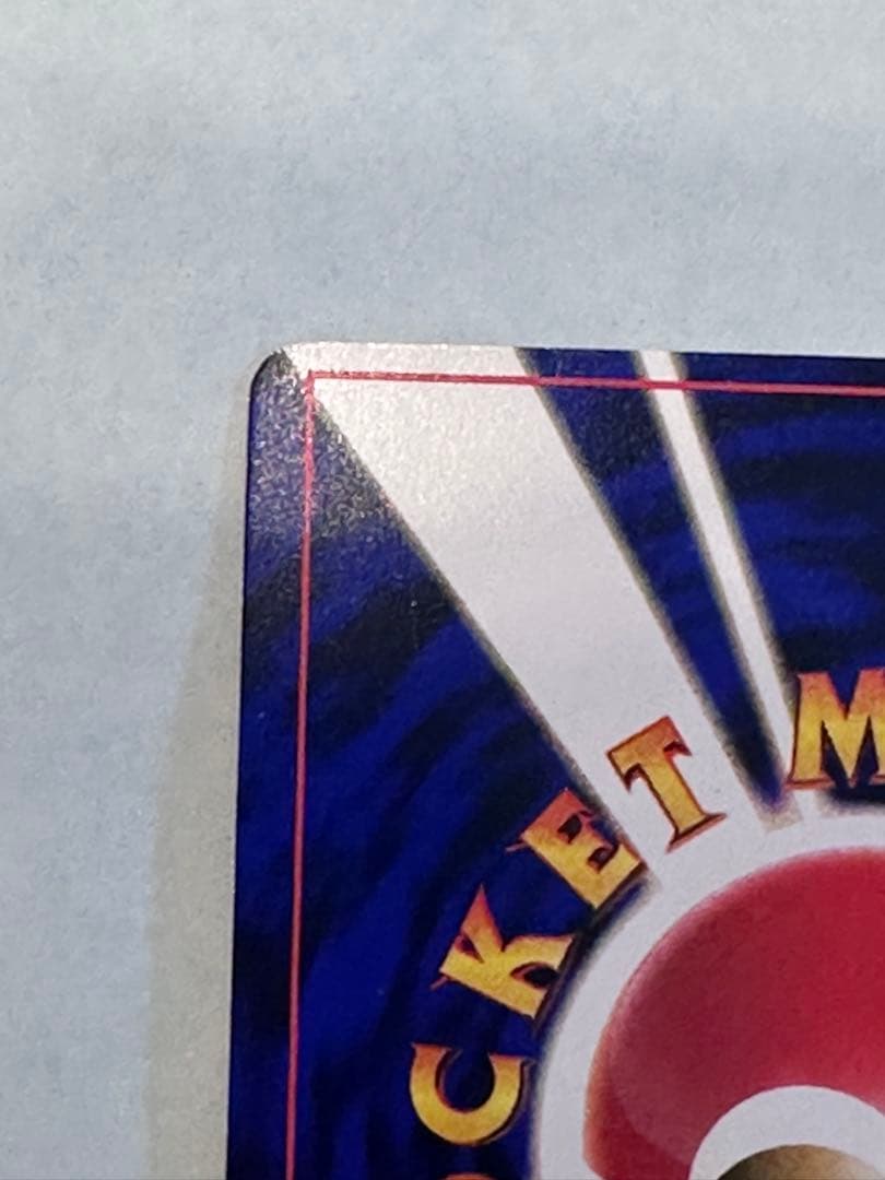 ひかるミュウ☆旧裏「コロコロコミック01年5月号」 おまけカード☆ホロ