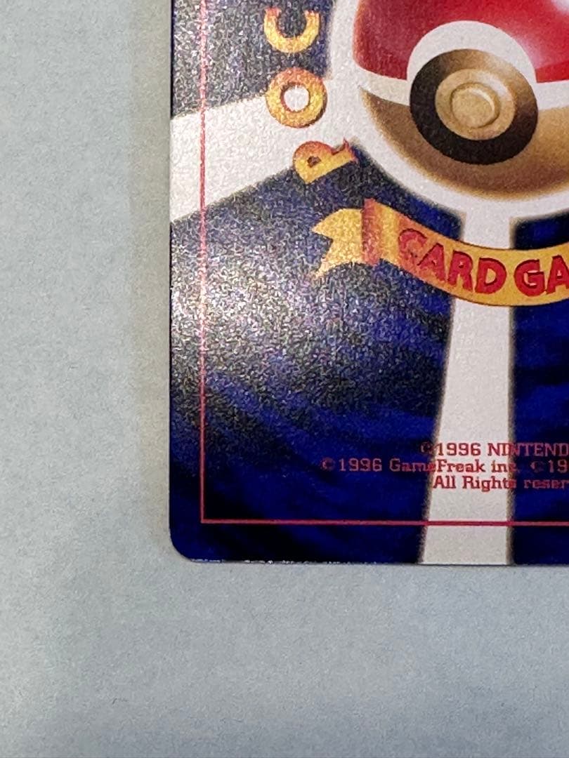 ひかるミュウ☆旧裏「コロコロコミック01年5月号」 おまけカード☆ホロ