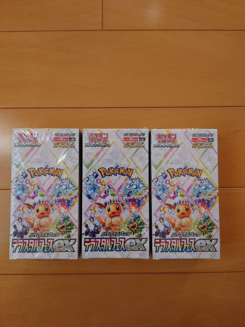 新品未開封シュリンク付ポケモンカードハイクラスパックテラスタルフェス3箱セット売