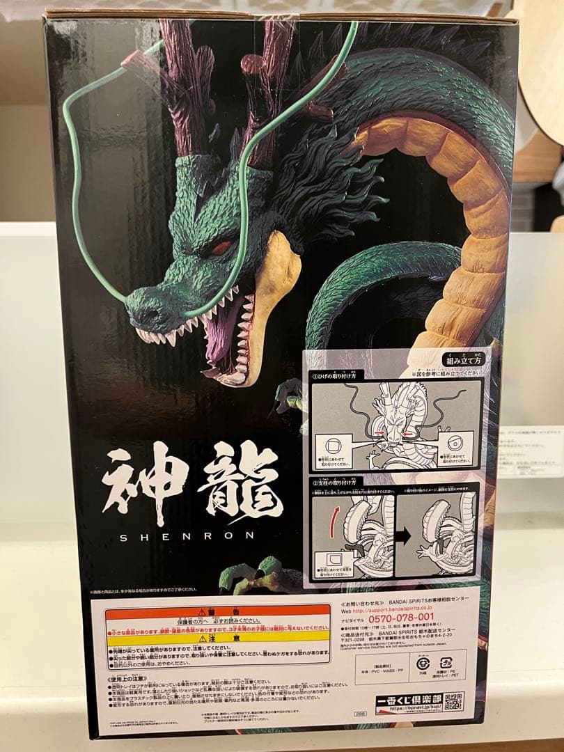 【本日限定の未開封最安値】ULTIMATE VARIATIONラストワン 神龍