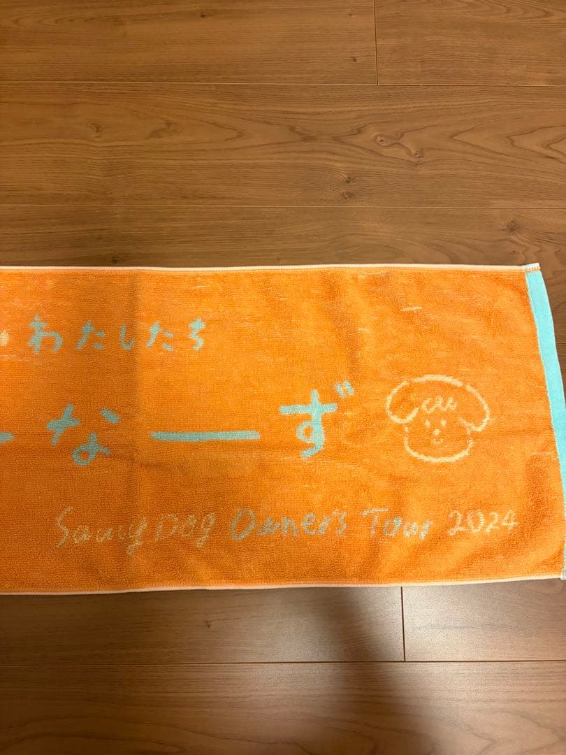 saucy dog おーなーずタオル