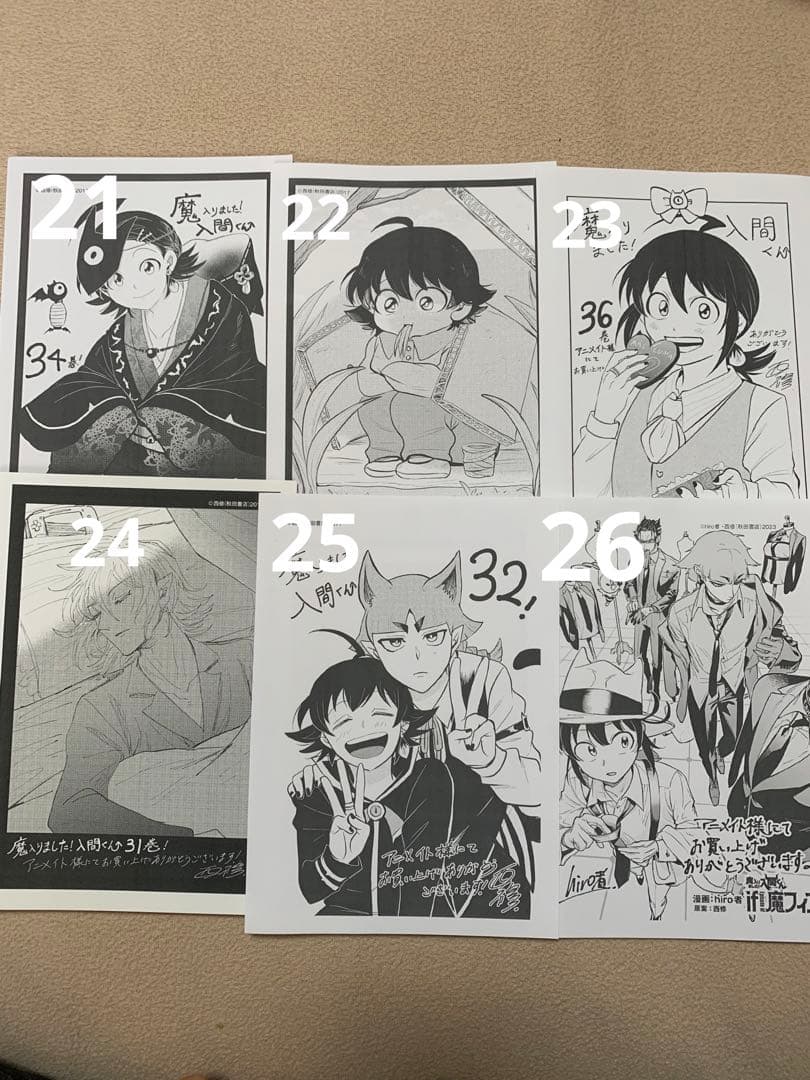 魔入りました入間くんまとめ売り