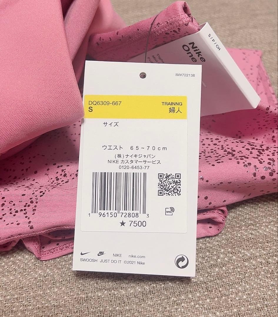 NIKE 1/2ジップ トレーニングパーカー&ミッドライズ プリントレギンス2点