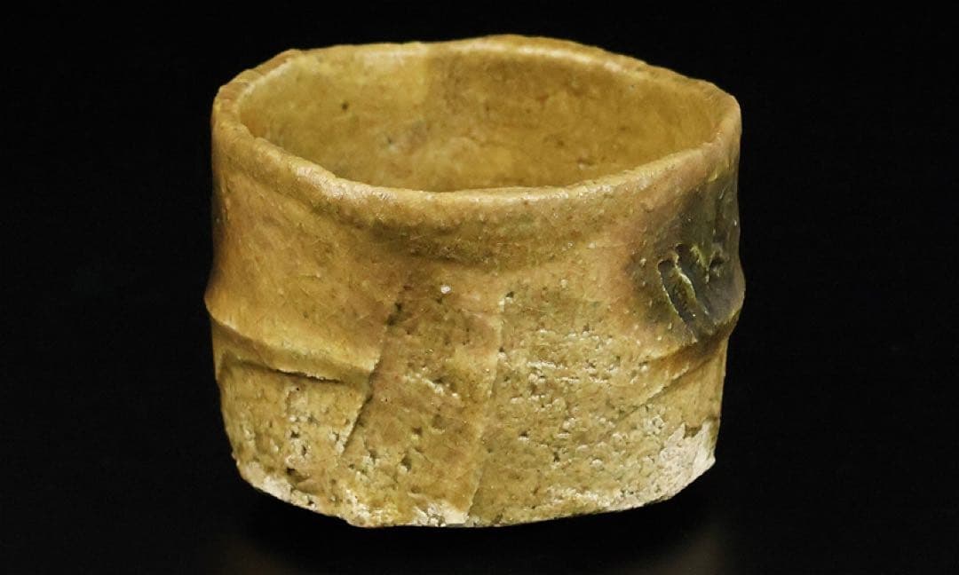 新品★高内秀剛黄瀬戸茶碗茶道具表千家裏千家辻村塊加藤唐九郎山田和辻村史朗加藤孝造