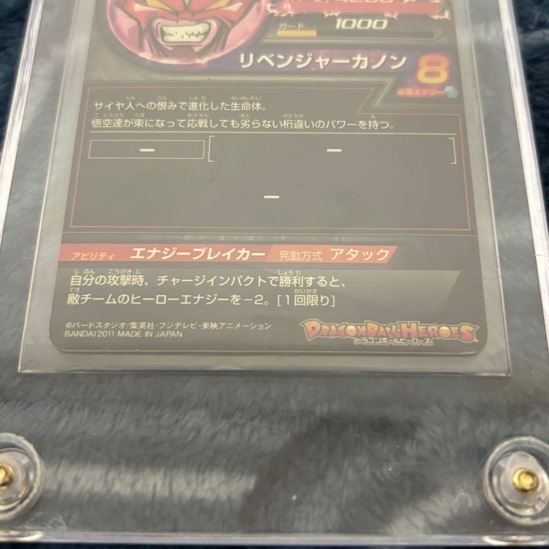 ドラゴンボールヒーローズH2-SEC