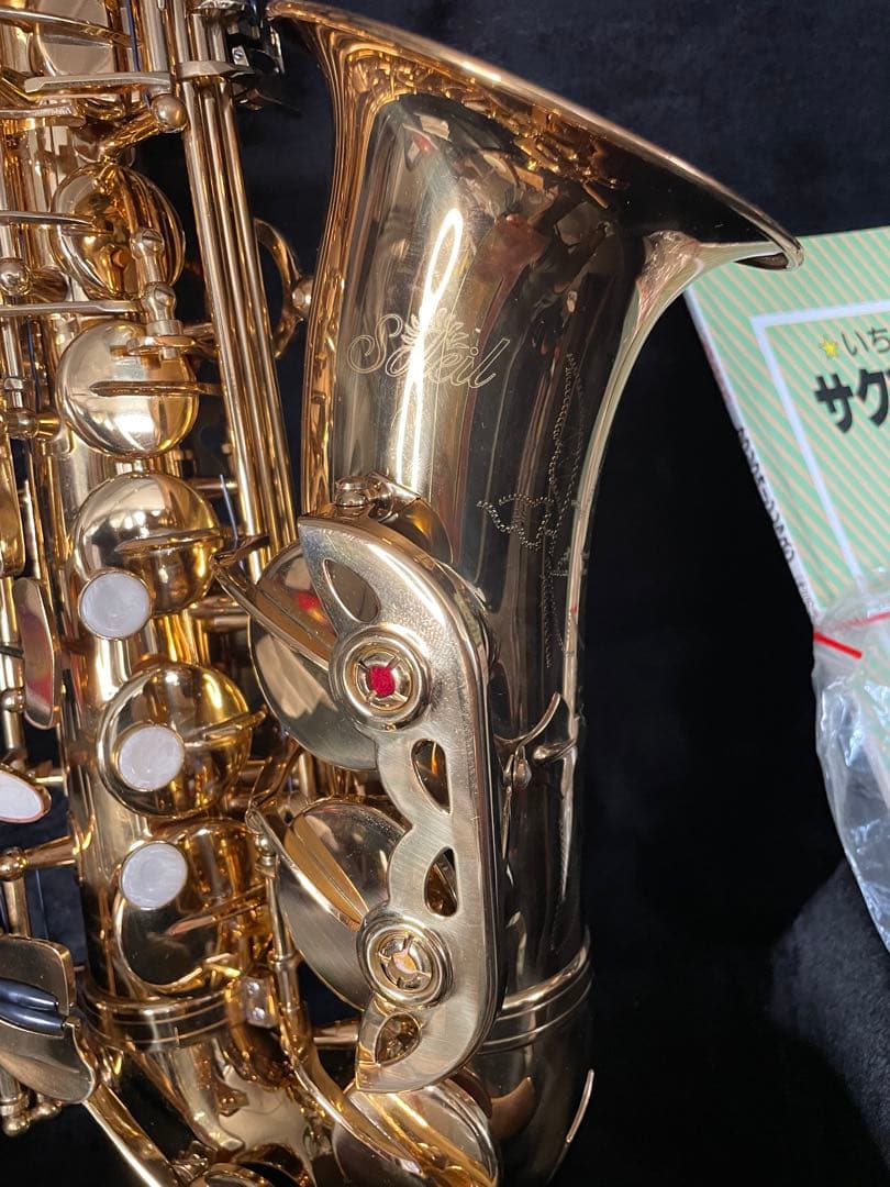 【美品】Soleil ソレイユ　アルトサックス　セット　初心者　ゴールドラッカー