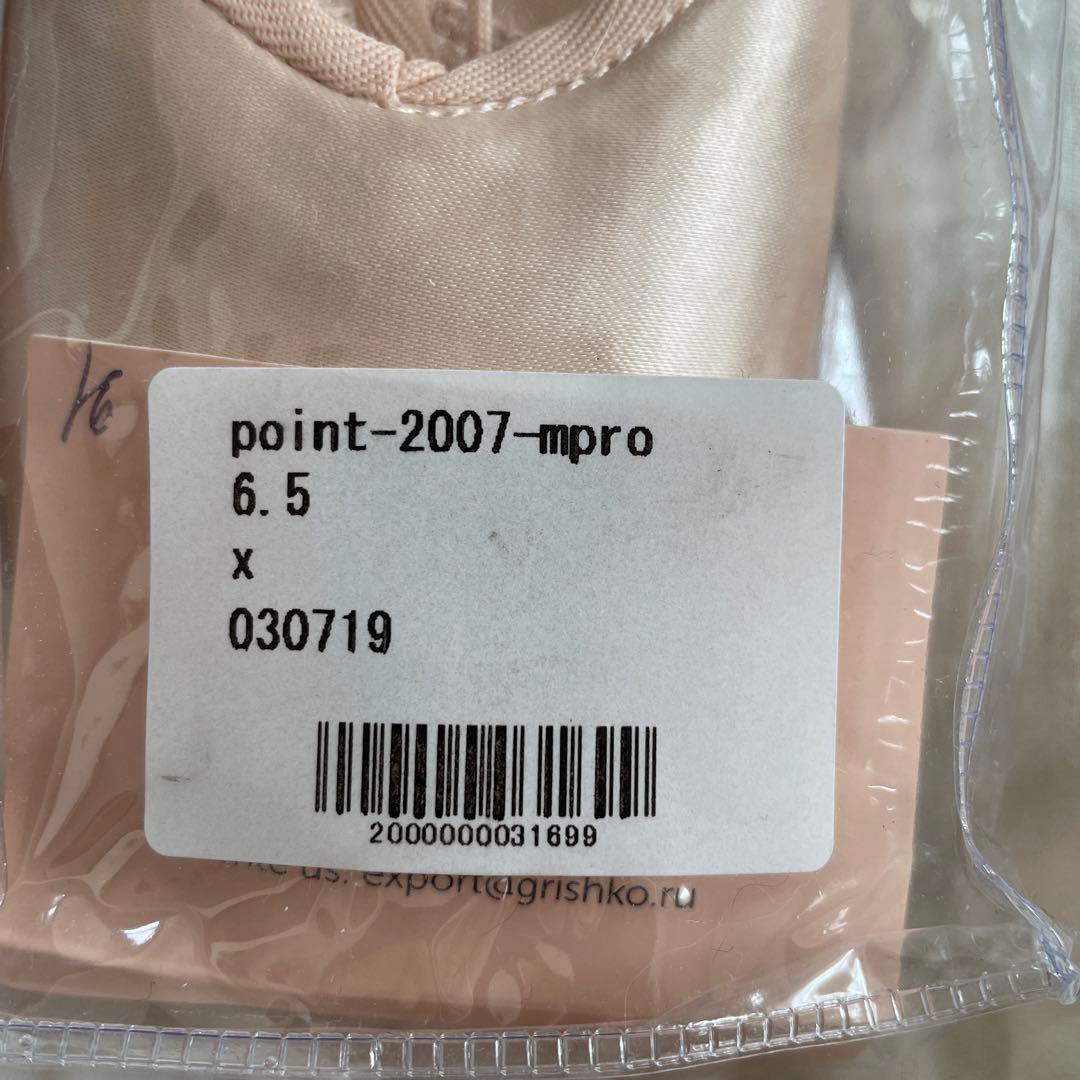 グリシコ　2007PRO  M 6、5X