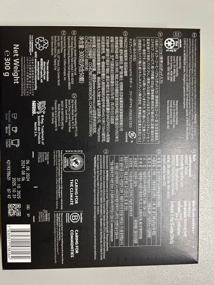 新品未開封　ネスプレッソ×3種