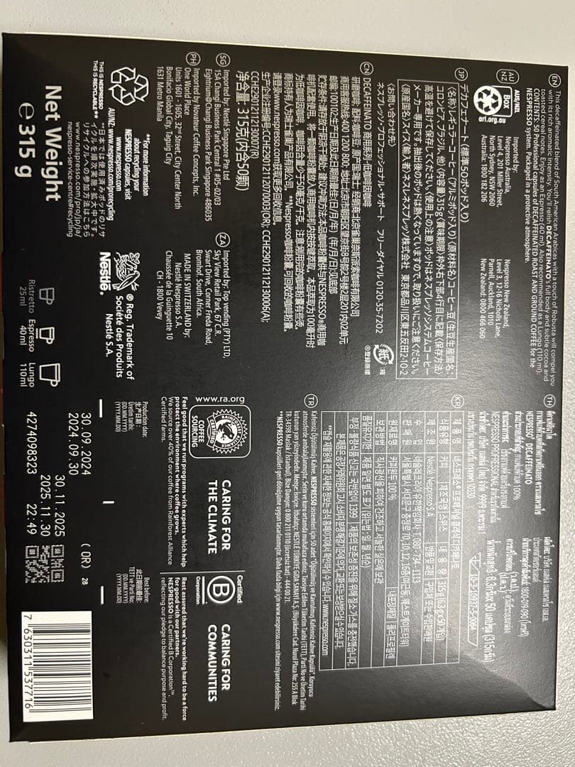 新品未開封　ネスプレッソ×3種