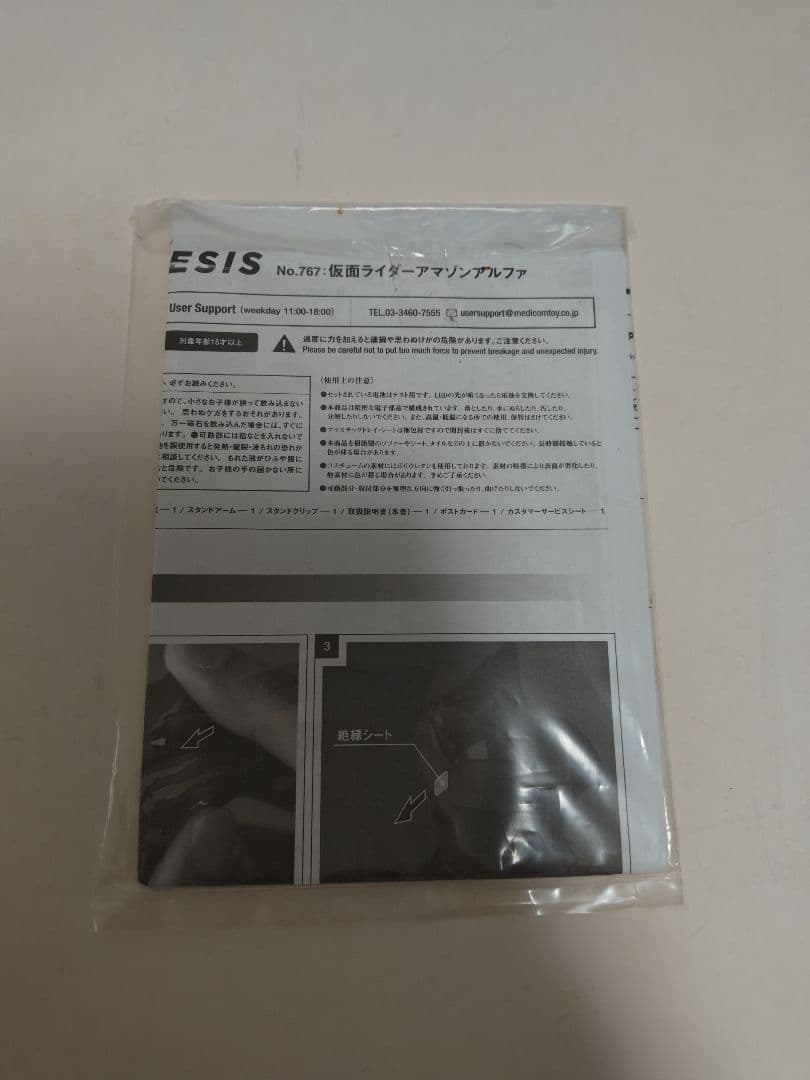 【訳あり品】RAH リアルアクションヒーローズ 仮面ライダーアマゾンアルファ